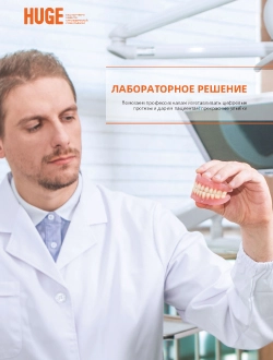 Брошюра решений مختبر ضخم